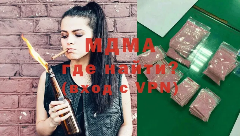 MDMA молли Владивосток